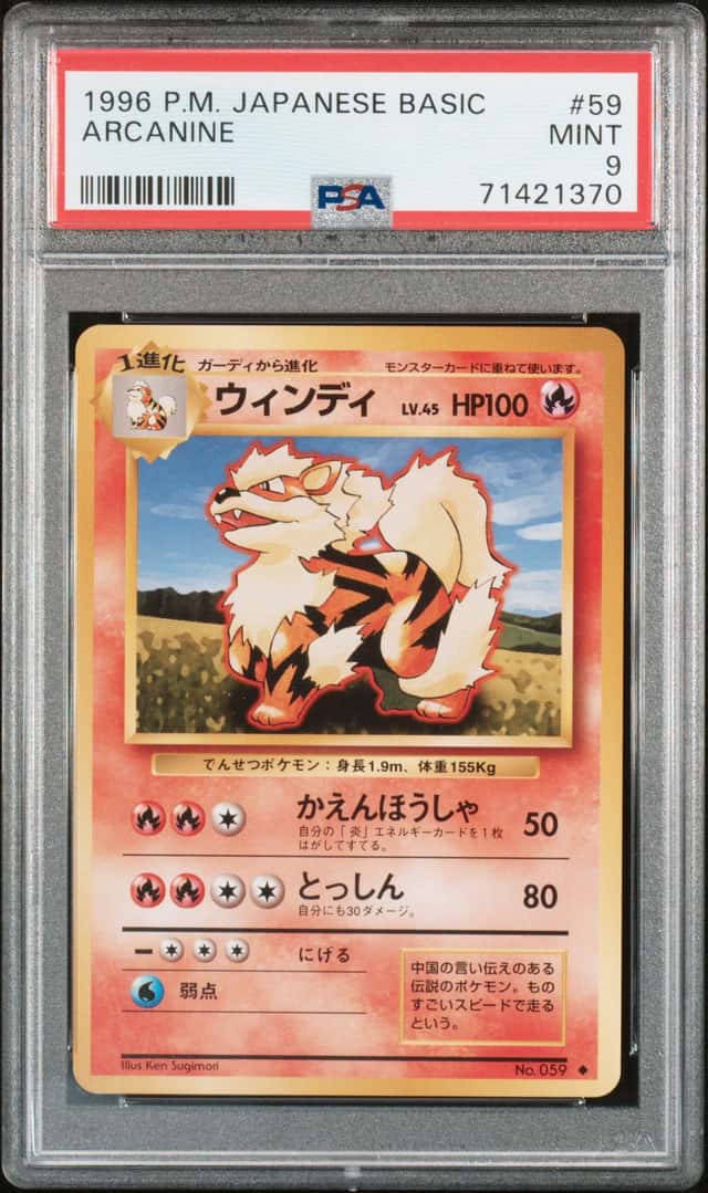 Arcanine