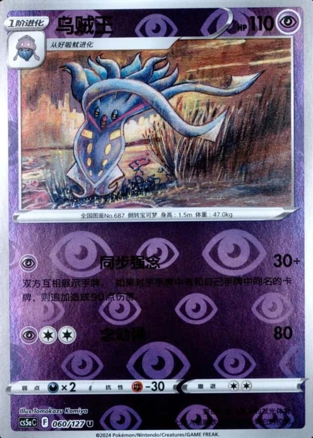 Reverse Holo