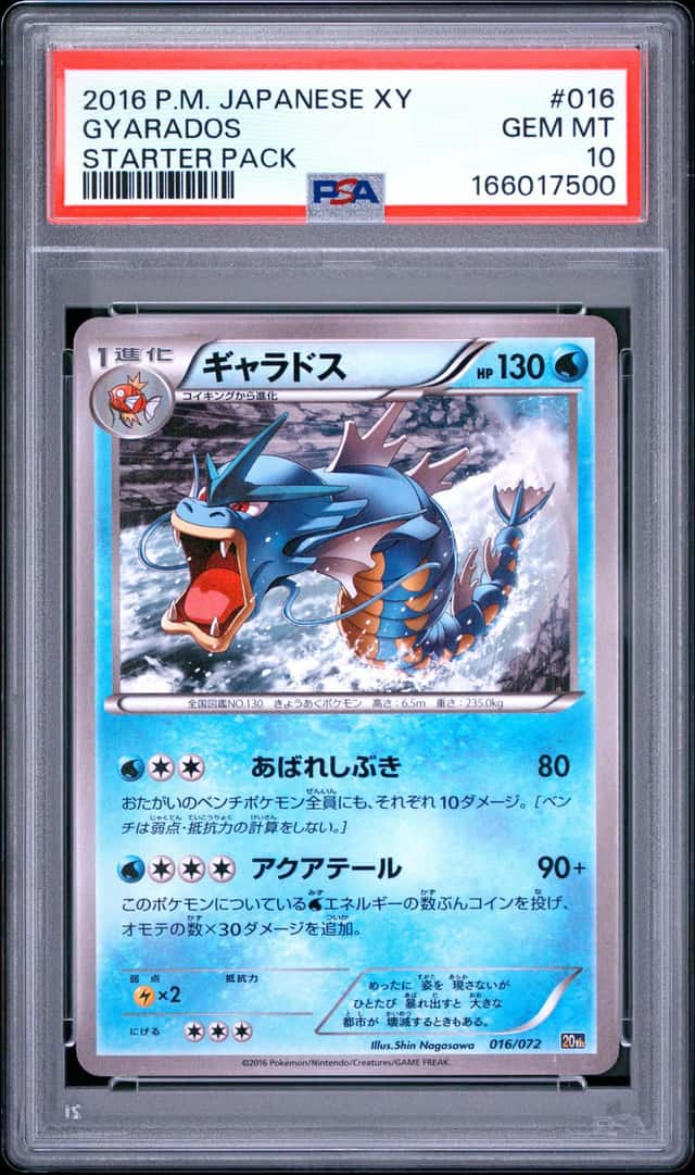 Gyarados