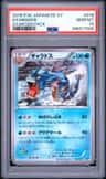 Gyarados