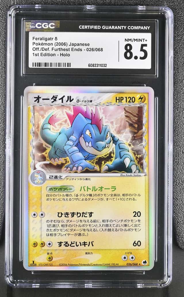 Feraligatr