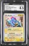 Feraligatr