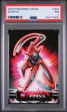 Deoxys