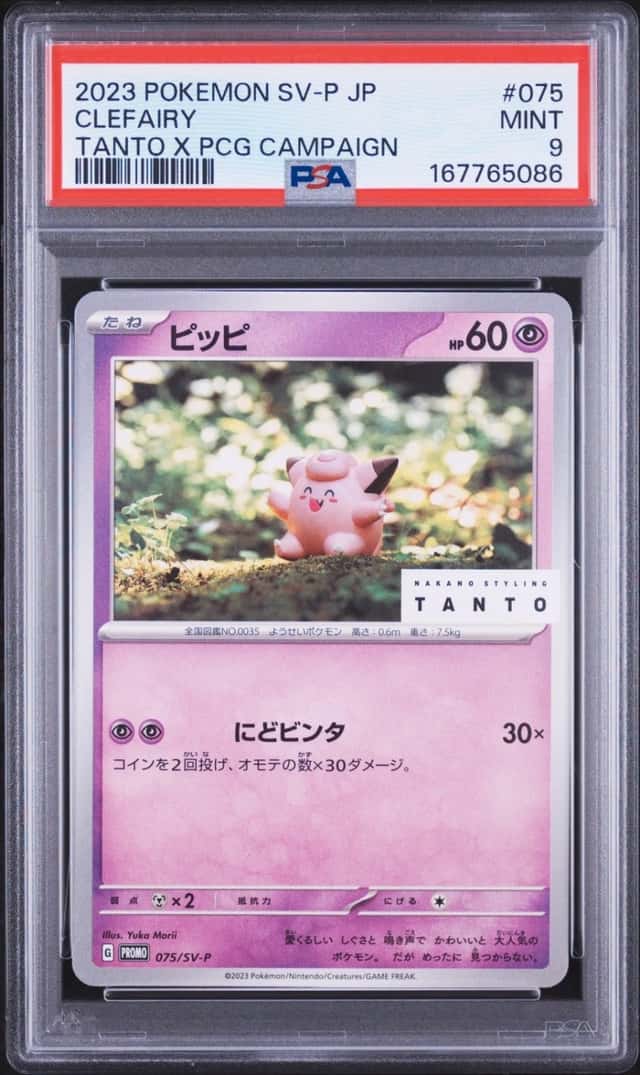 Clefairy