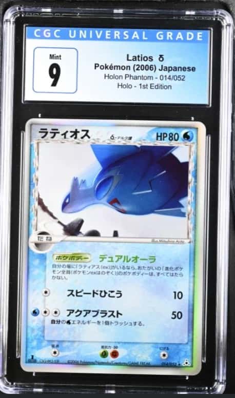 Latios
