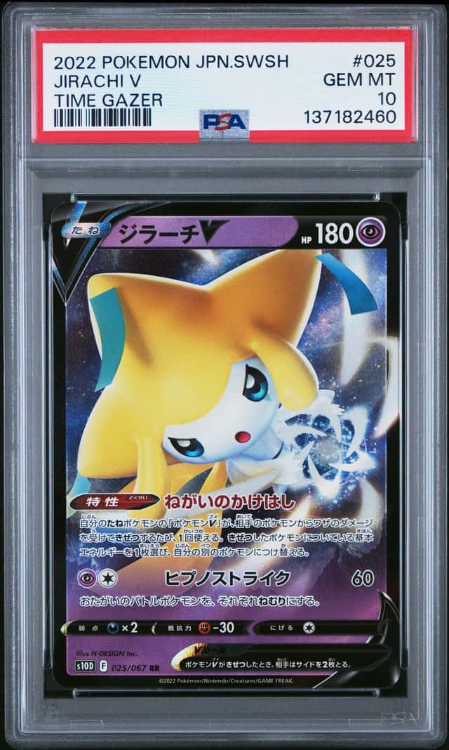 Jirachi V