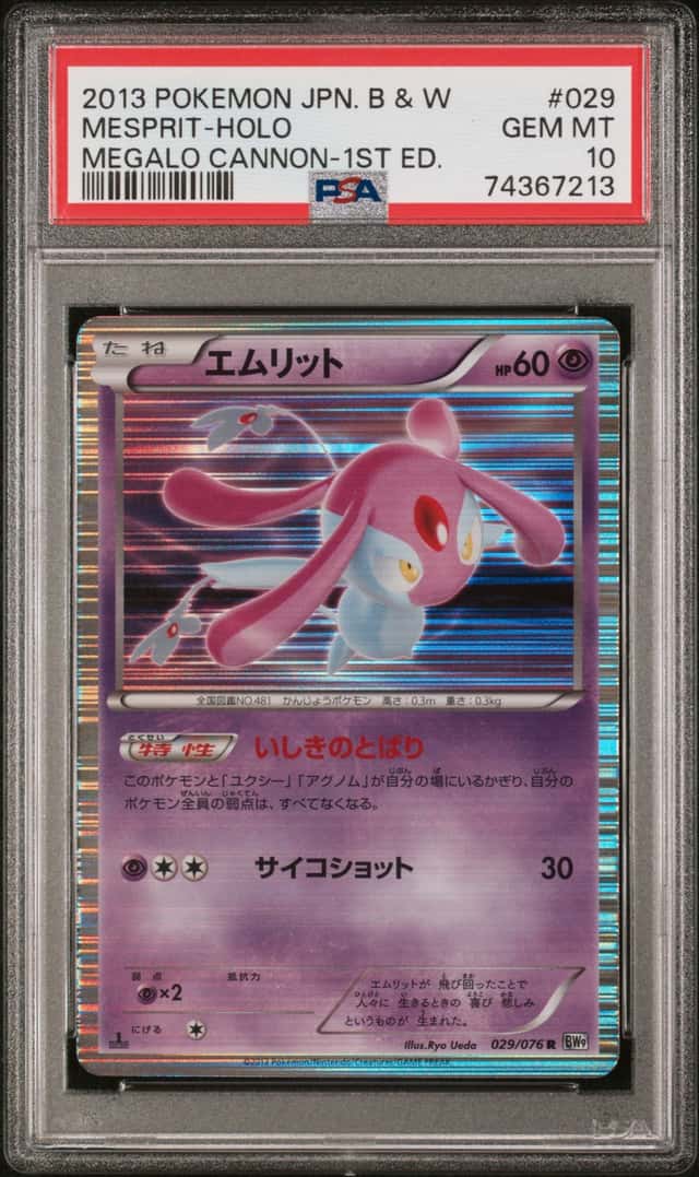 Mesprit