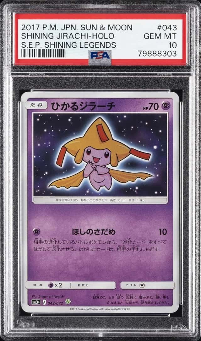 Shining Jirachi