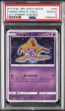 Shining Jirachi