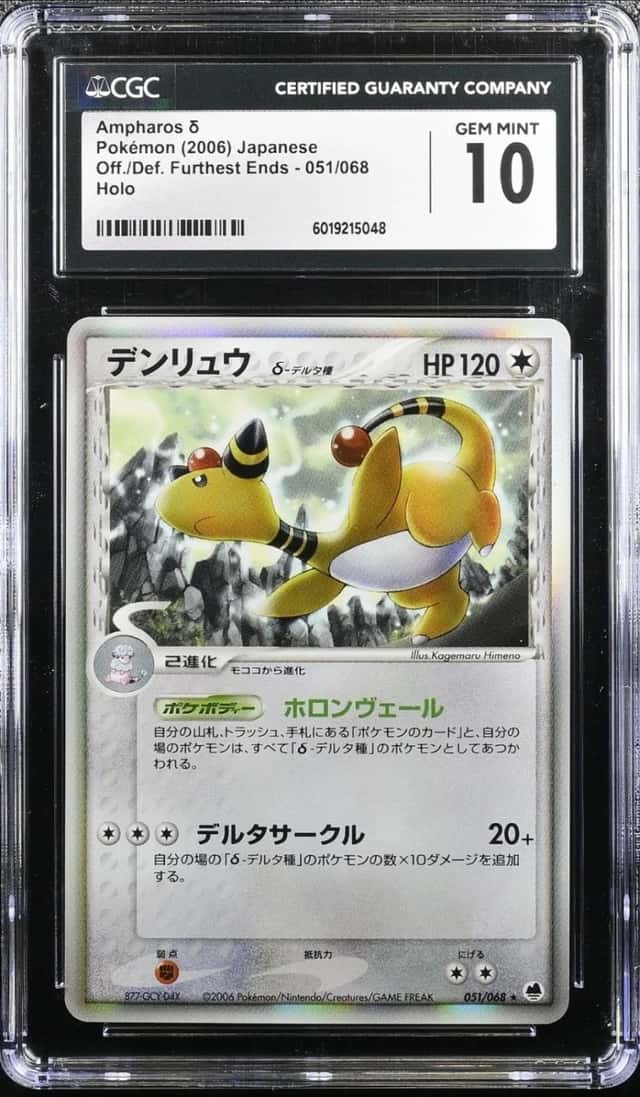 Ampharos