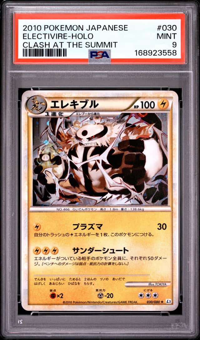 Electivire