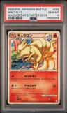Ninetales
