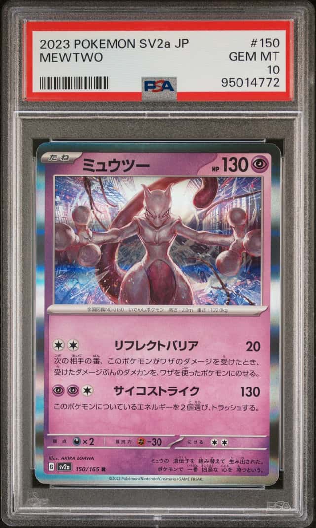 Mewtwo