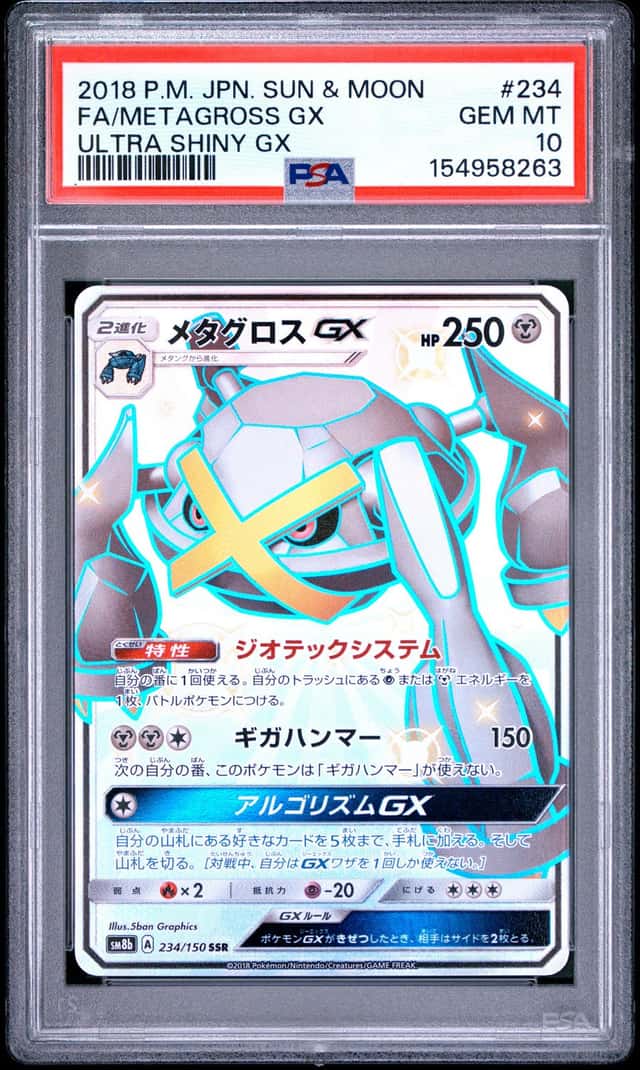 Metagross GX