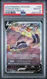 Skuntank V