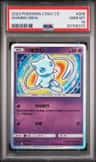 Shining Mew