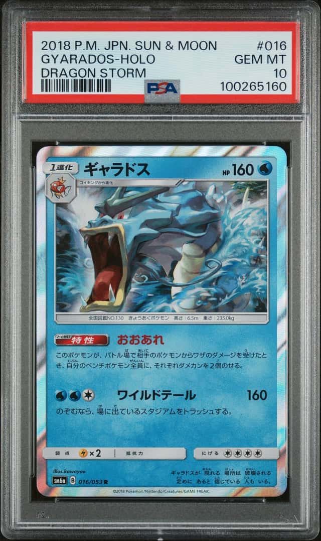 Gyarados