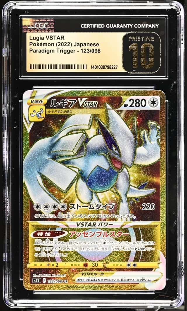 Lugia VSTAR