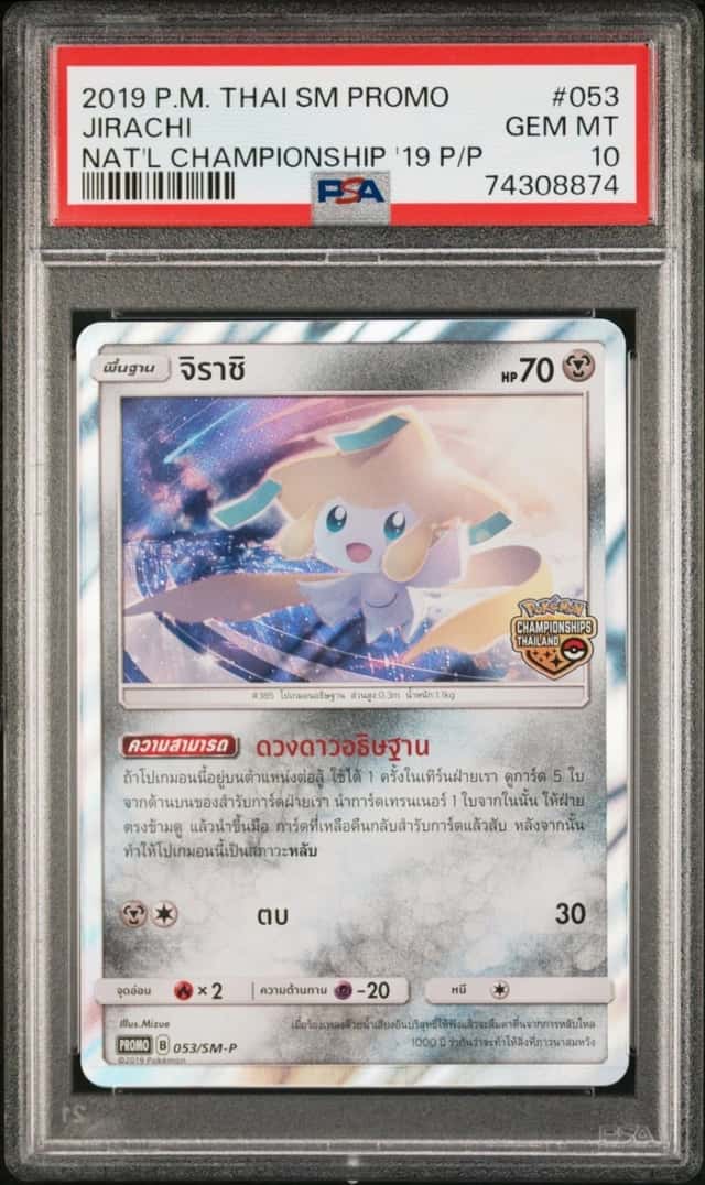 Jirachi