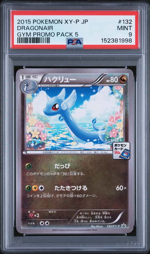 Dragonair