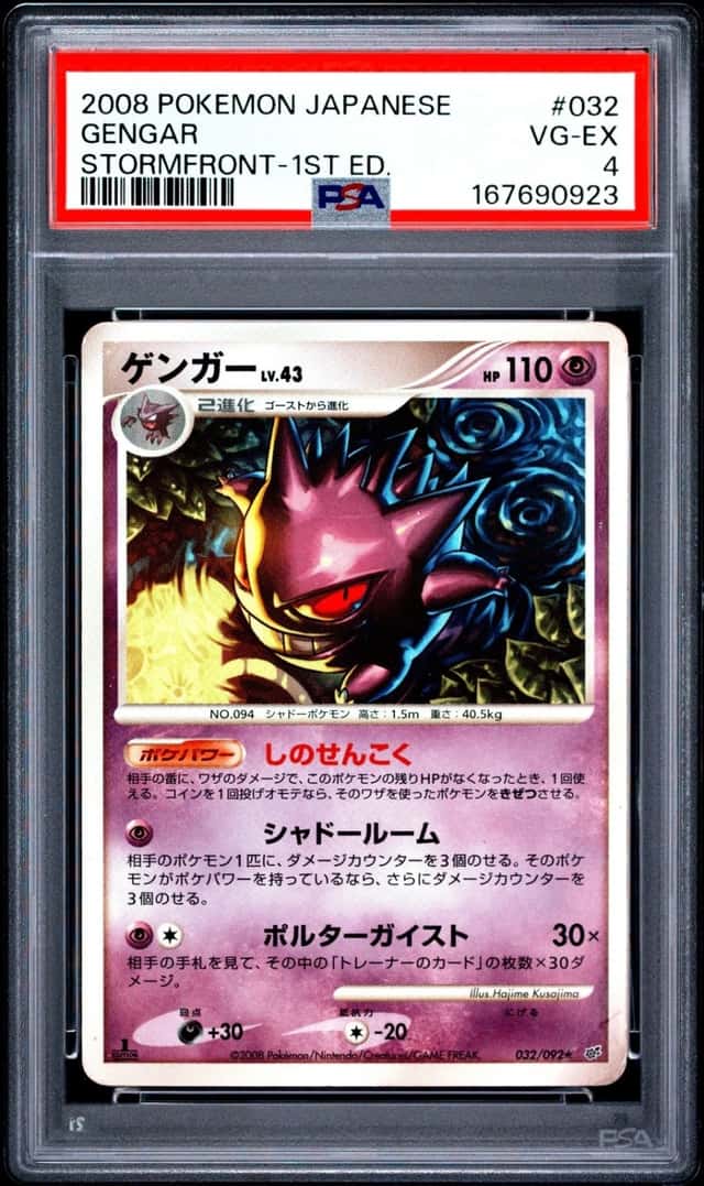 Gengar