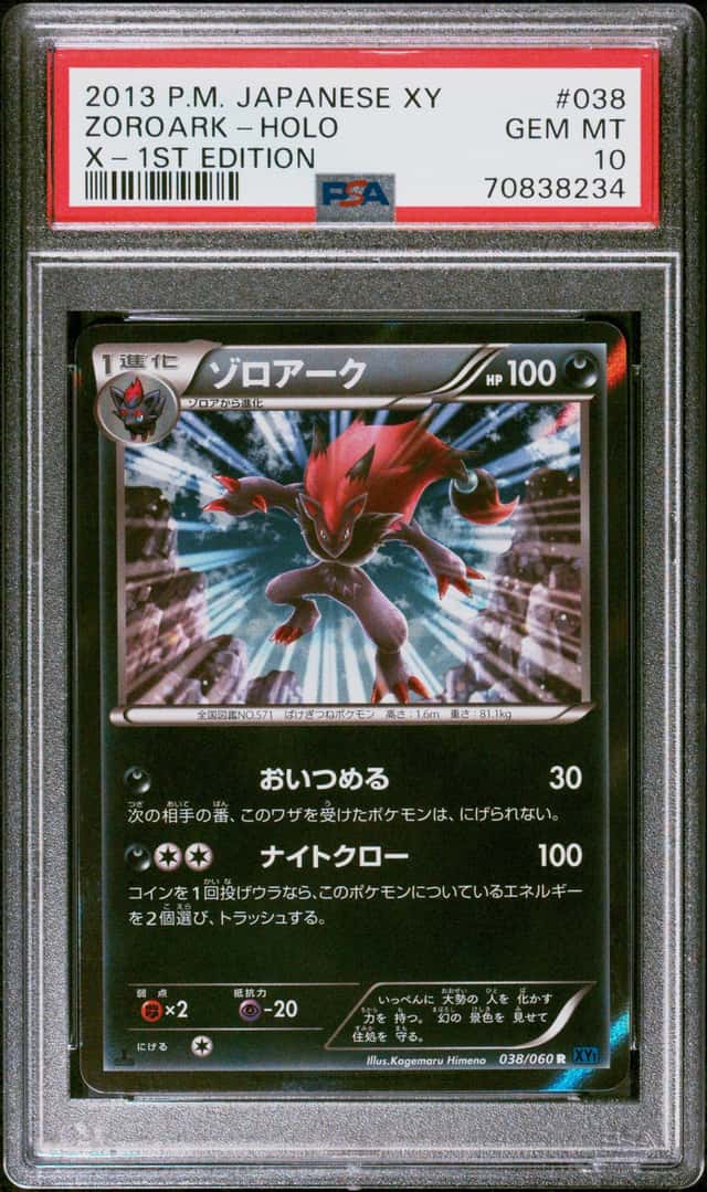 Zoroark
