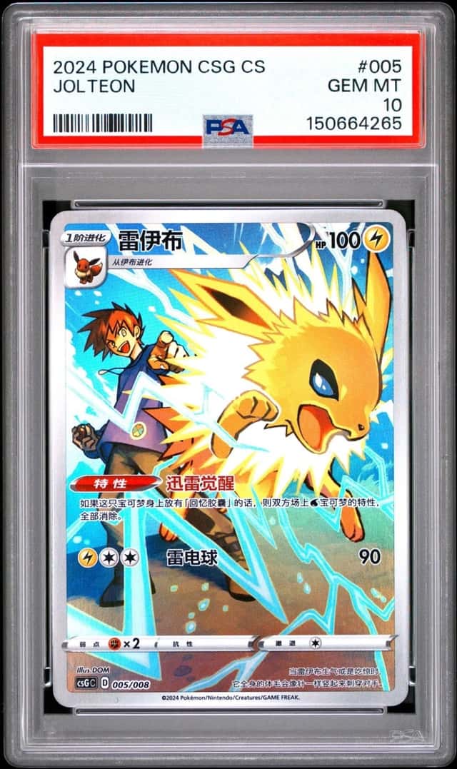 Jolteon