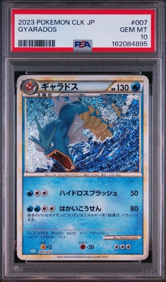 Gyarados