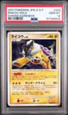 Raikou