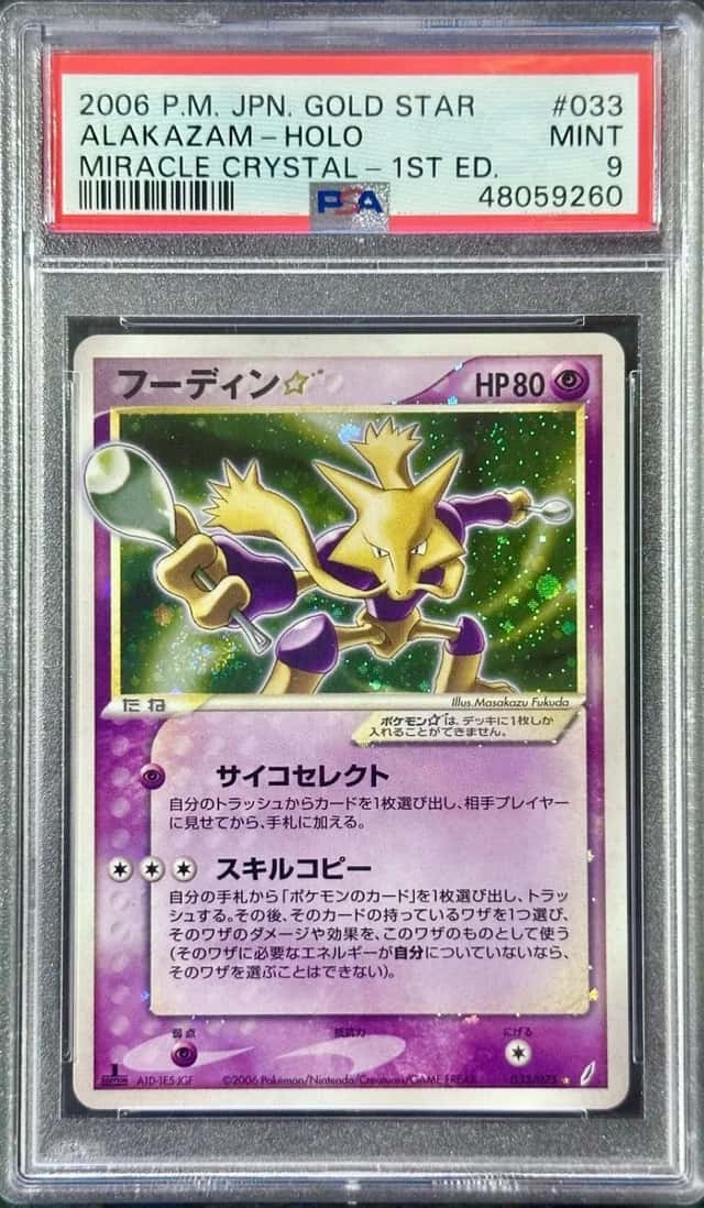Alakazam