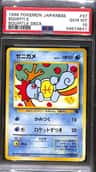 Squirtle