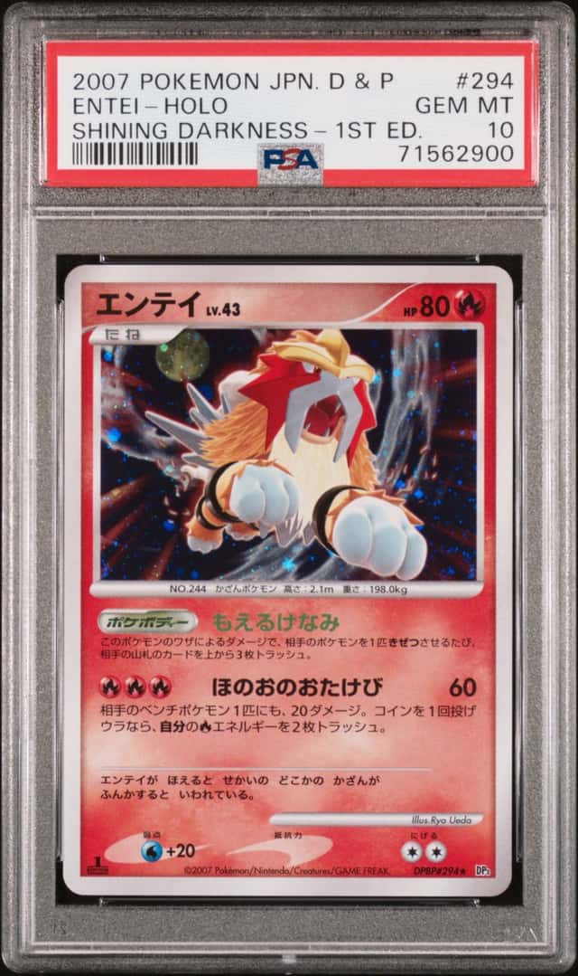 Entei