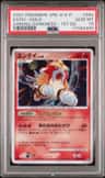 Entei