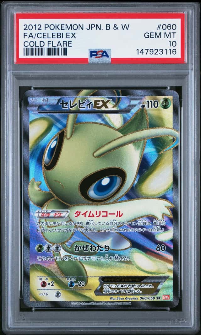 Celebi EX