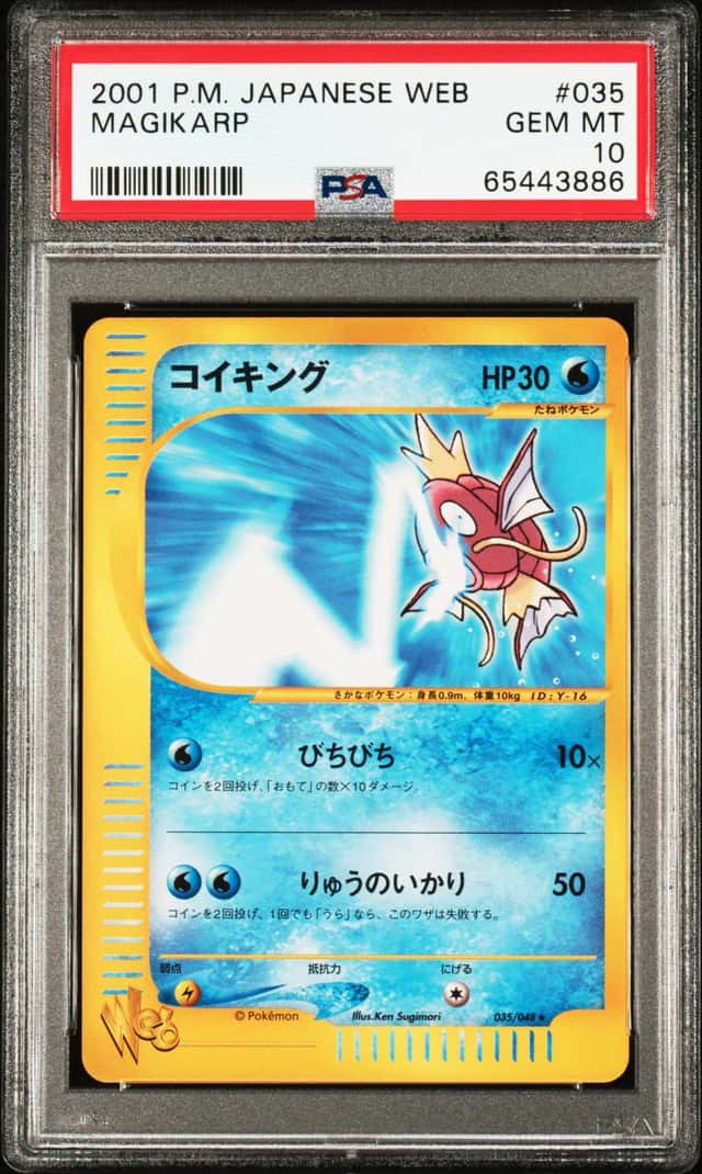 Magikarp