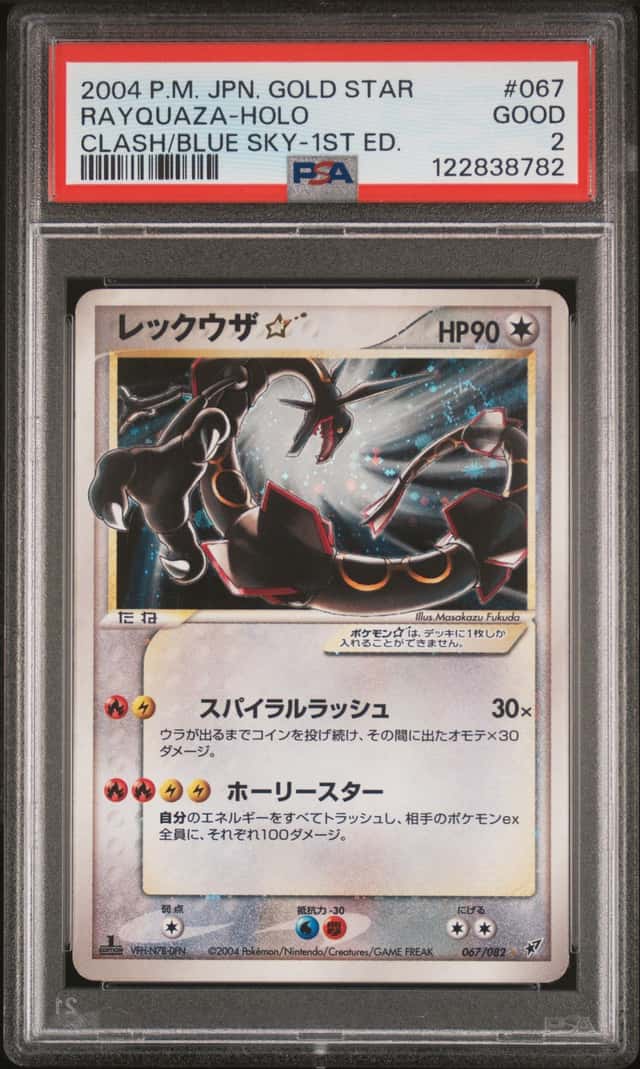 Rayquaza
