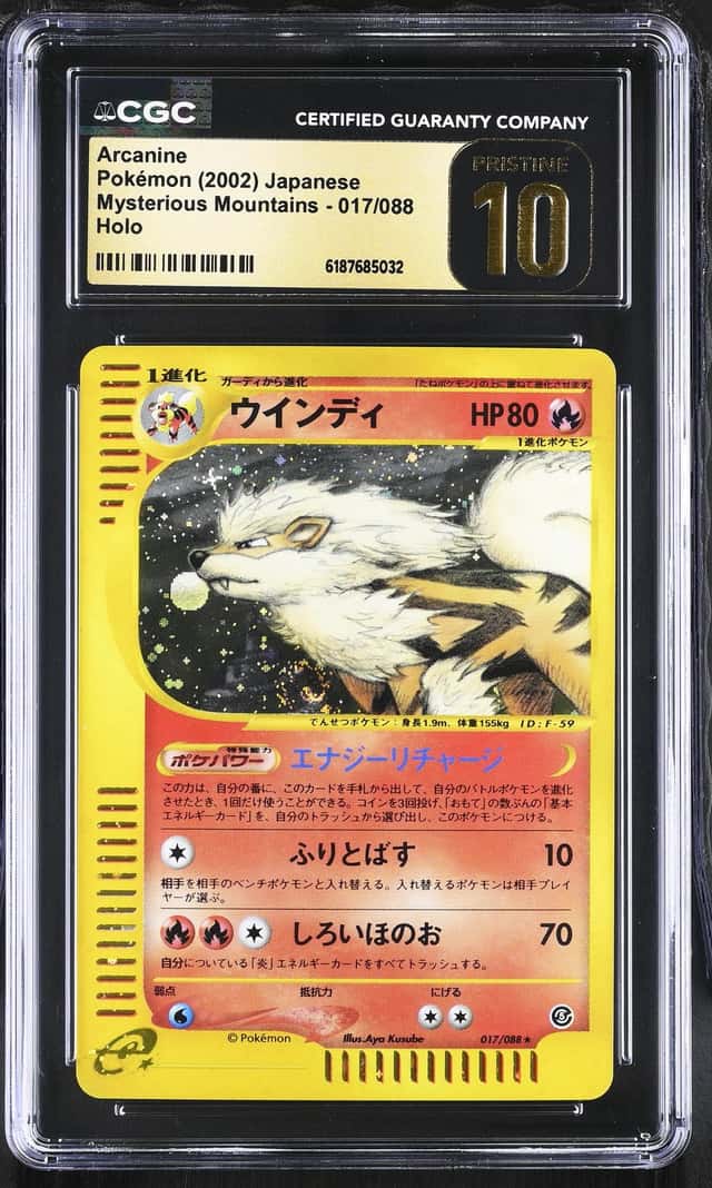 Arcanine