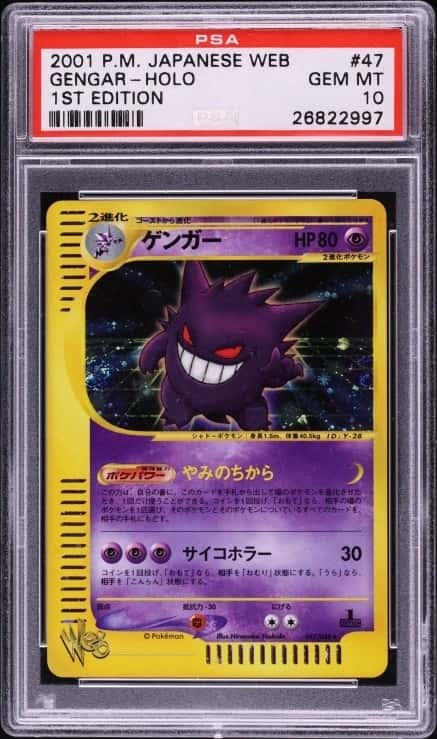 Gengar