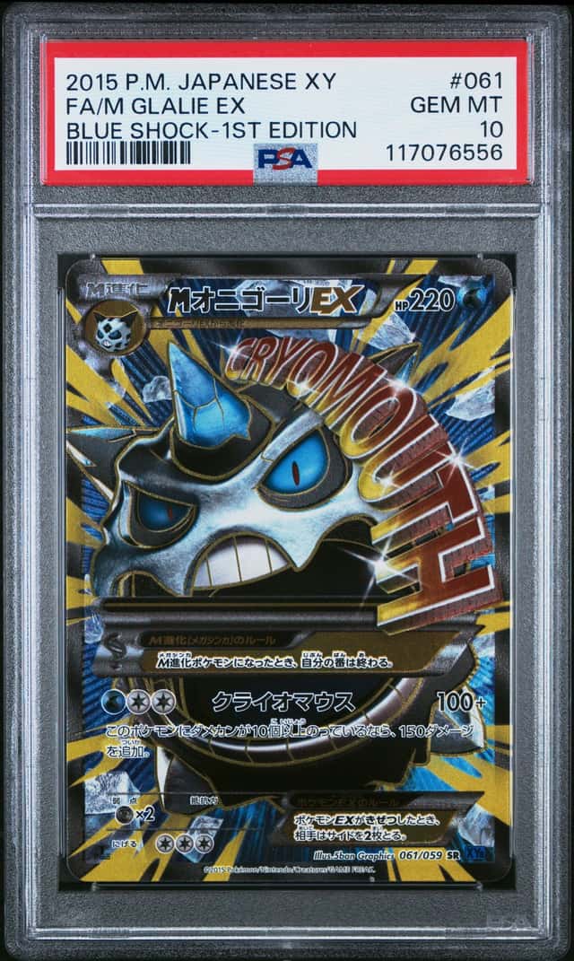 M Glalie EX