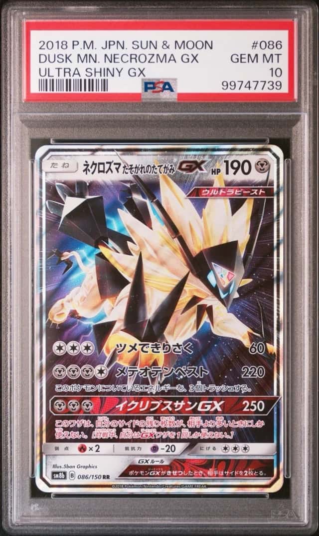Dusk Mane Necrozma GX