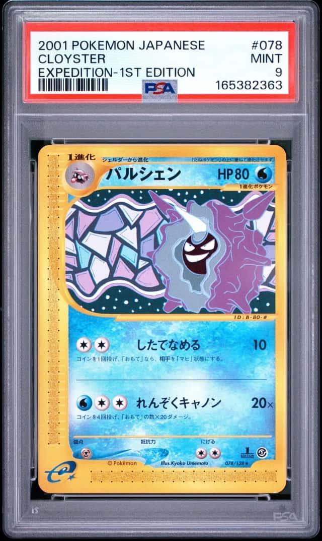 Cloyster