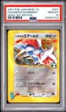 Falkner'S Skarmory