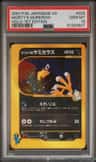 Morty'S Murkrow