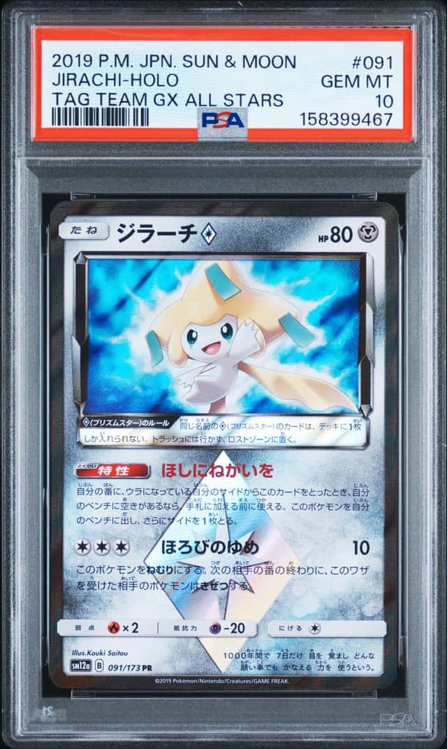 Jirachi