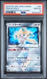 Jirachi