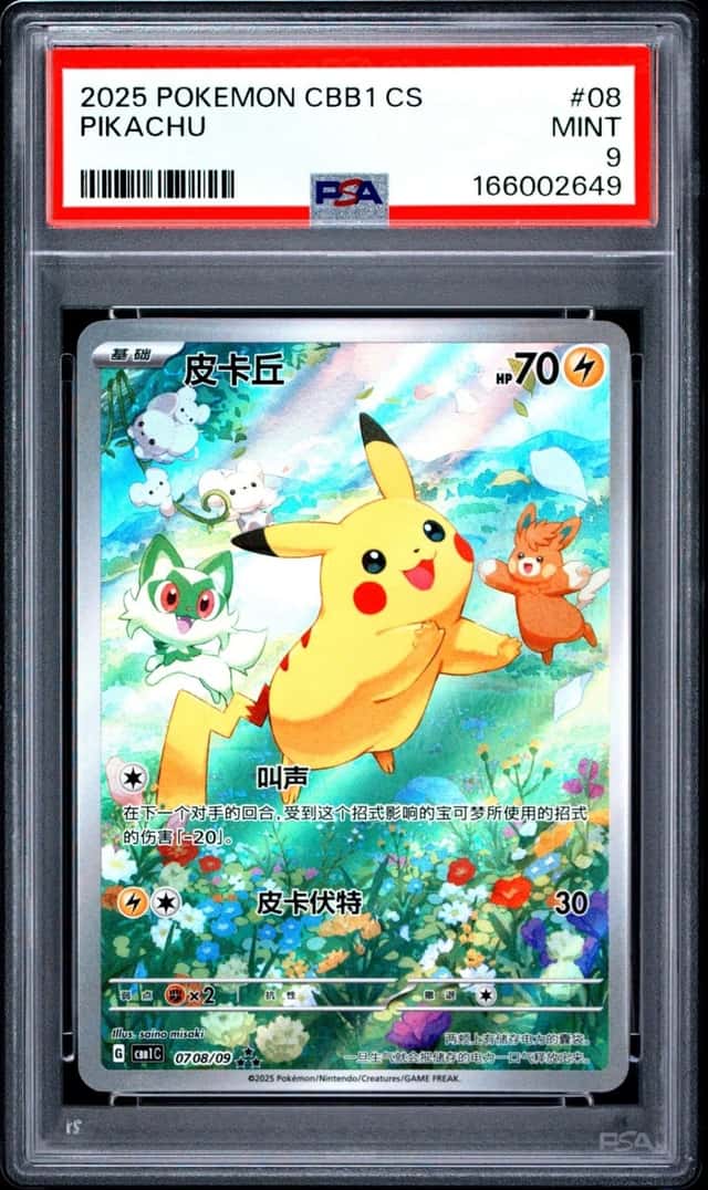 Pikachu