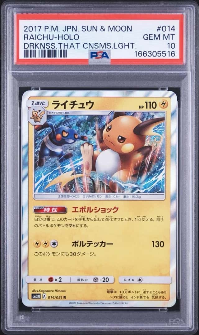 Raichu