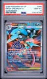 Mega Greninja Ex