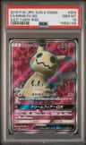 Mimikyu Gx