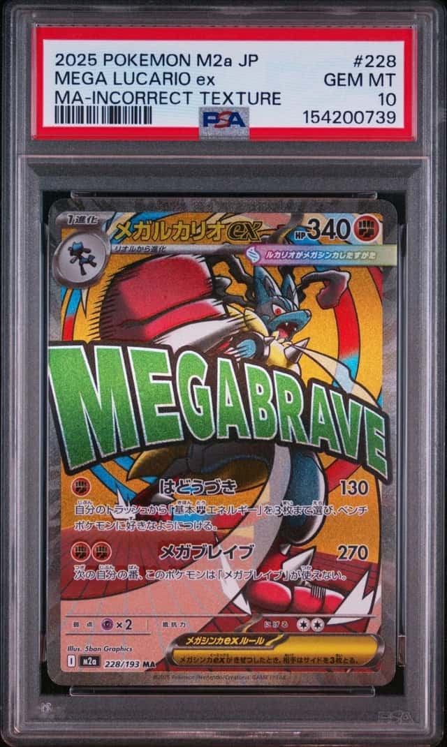 MEGA LUCARIO ex